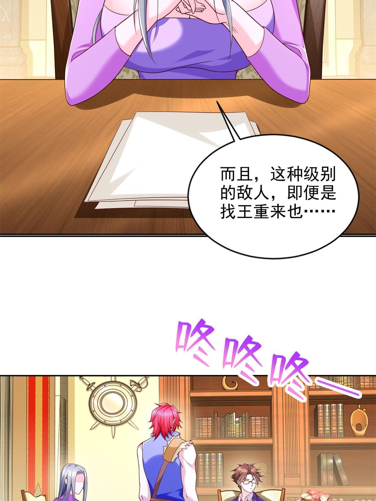 237 胜负已分(1/2)-第238话