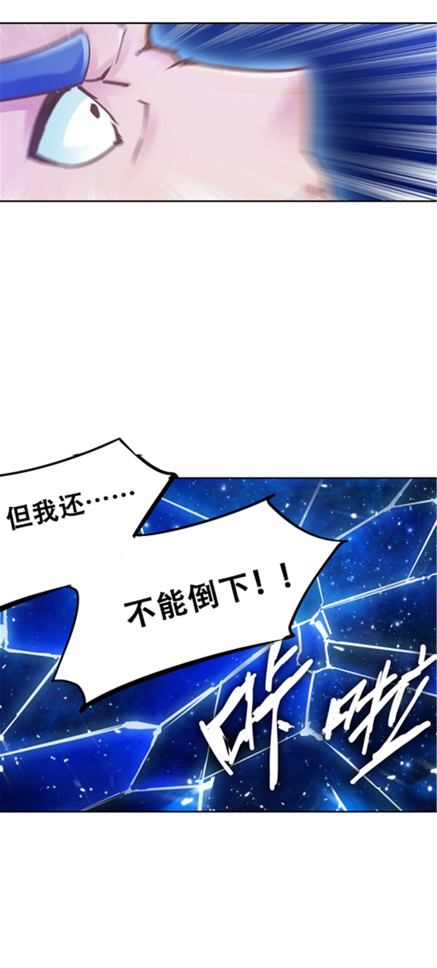 23 绝境(1/2)-第24话