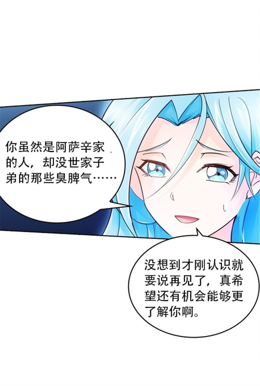 23 绝境(1/2)-第24话