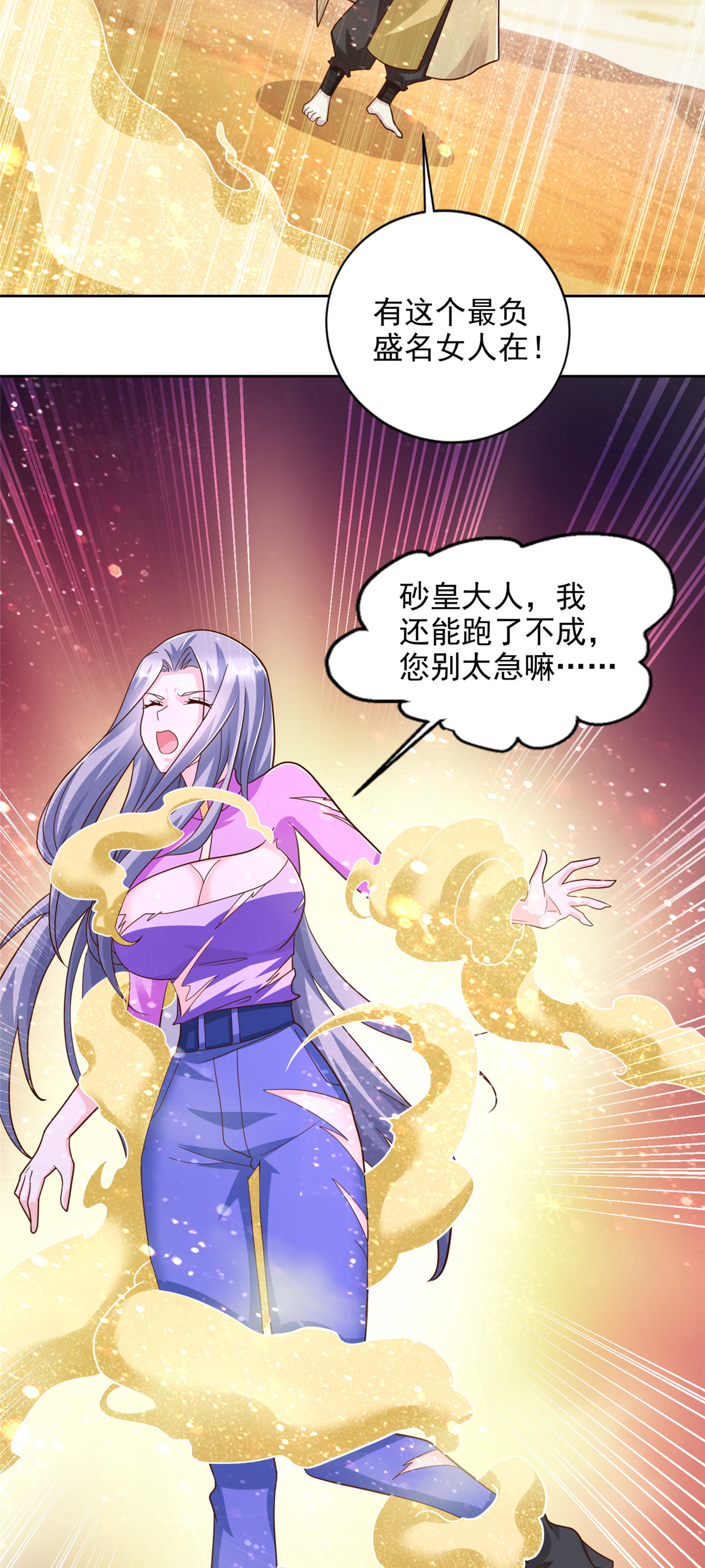 239 卡奇尔坦的强者-第240话