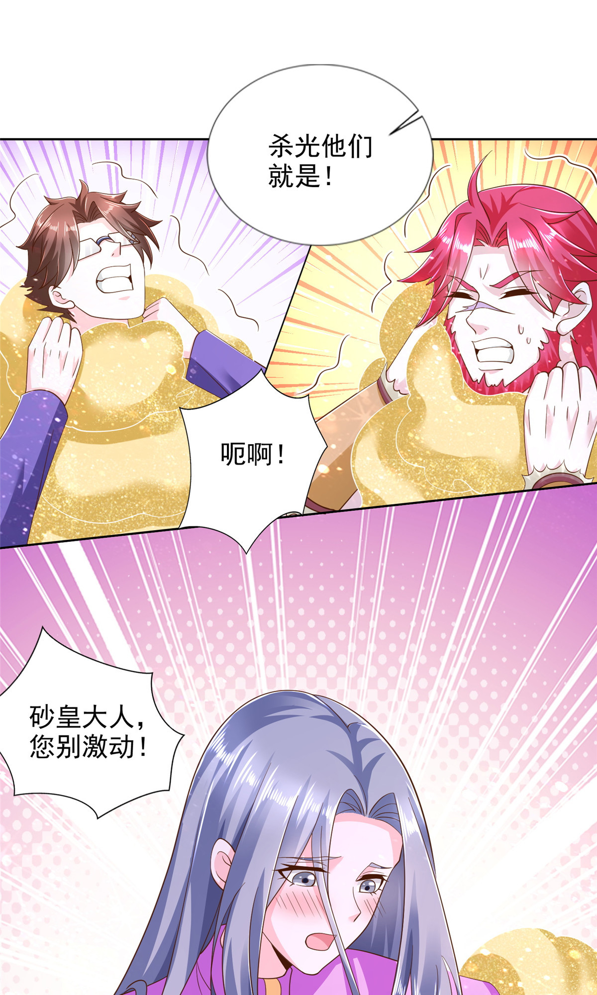 239 卡奇尔坦的强者-第240话