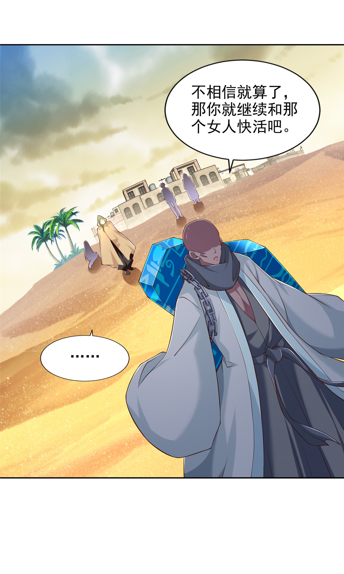 239 卡奇尔坦的强者-第240话