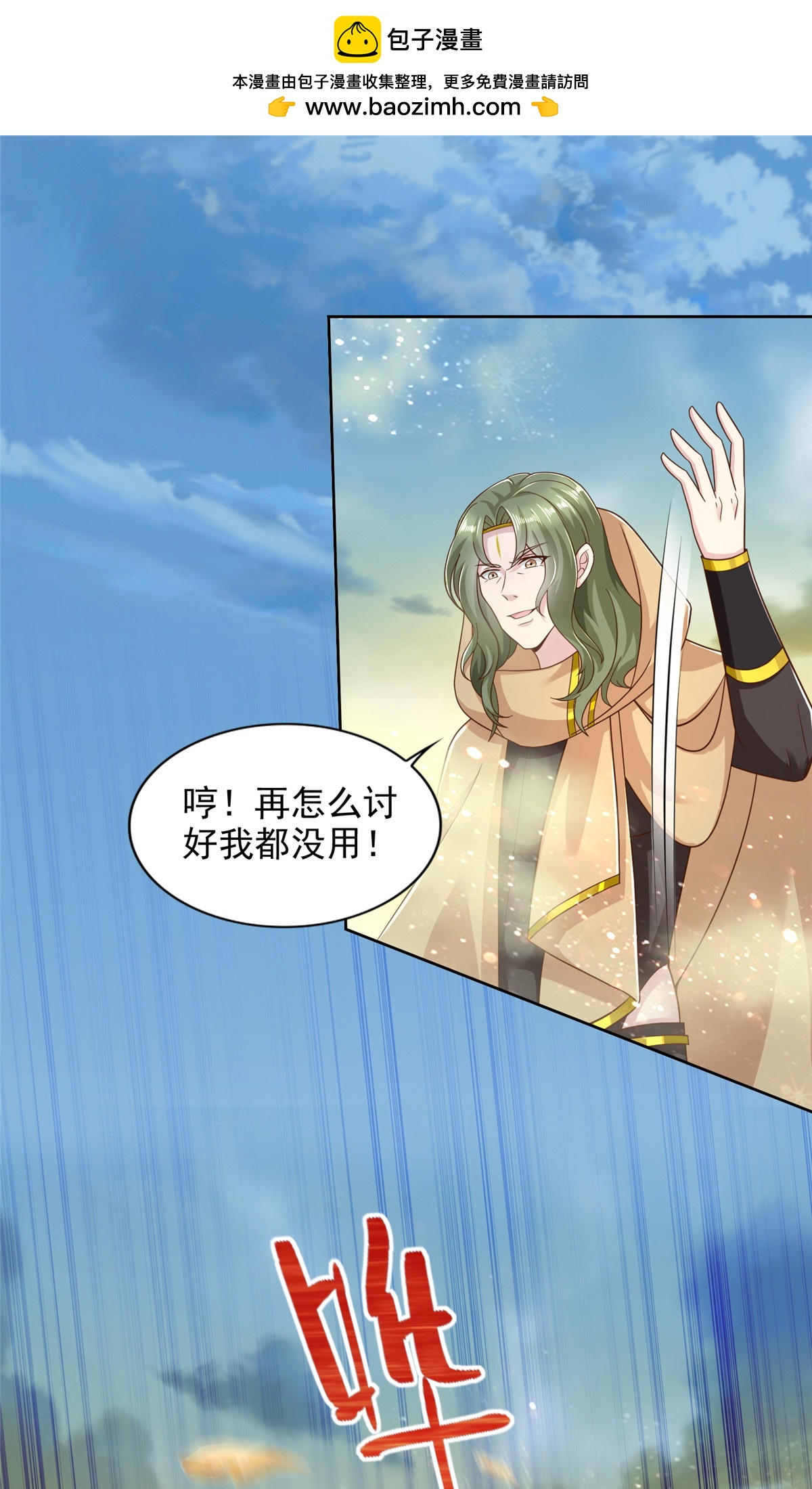 239 卡奇尔坦的强者-第240话