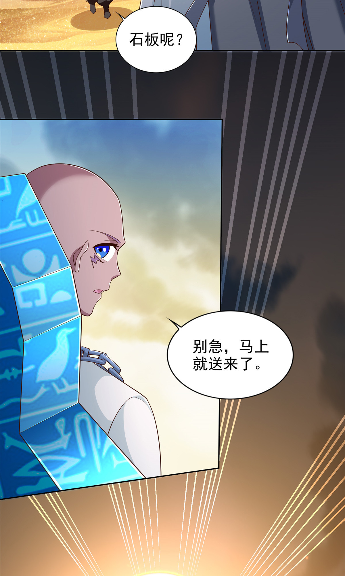 239 卡奇尔坦的强者-第240话