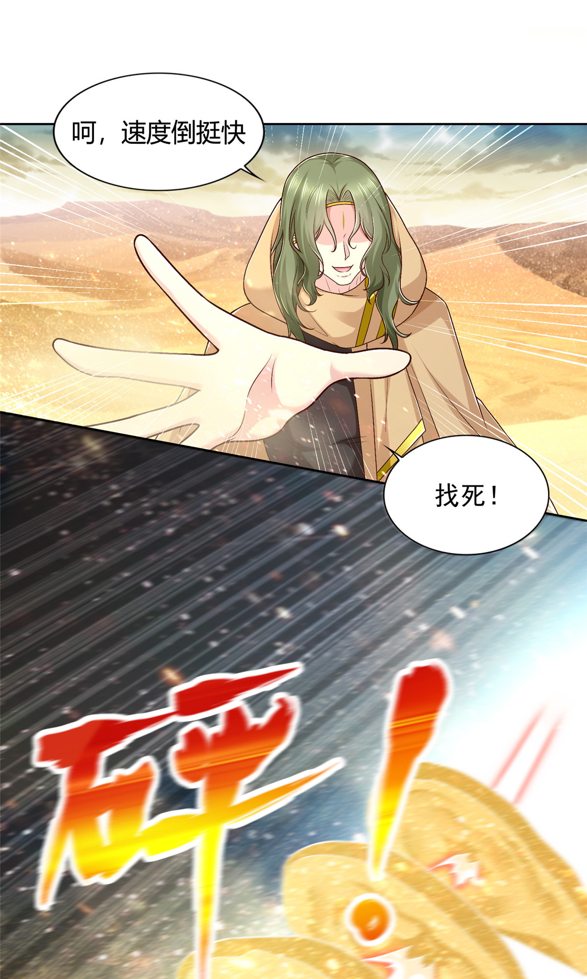 239 卡奇尔坦的强者-第240话