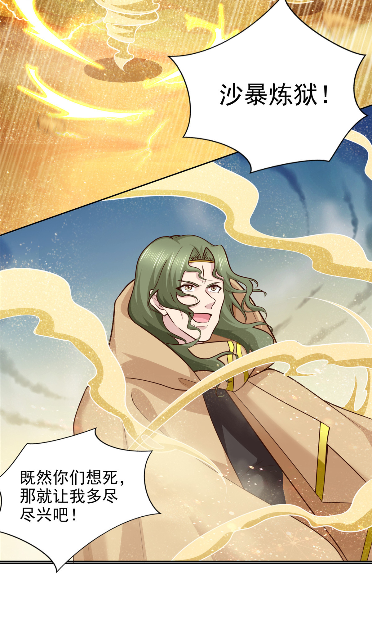 239 卡奇尔坦的强者-第240话