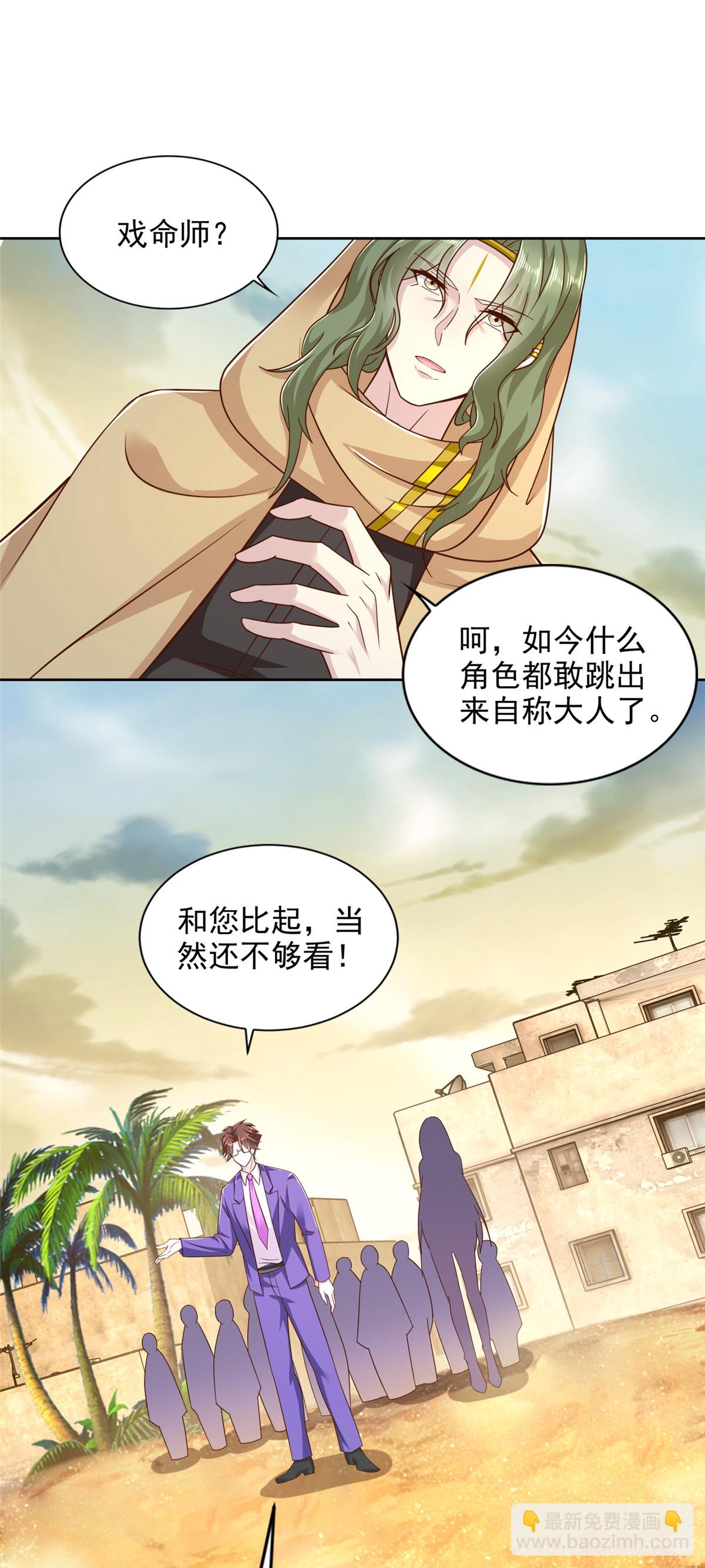 239 卡奇尔坦的强者-第240话