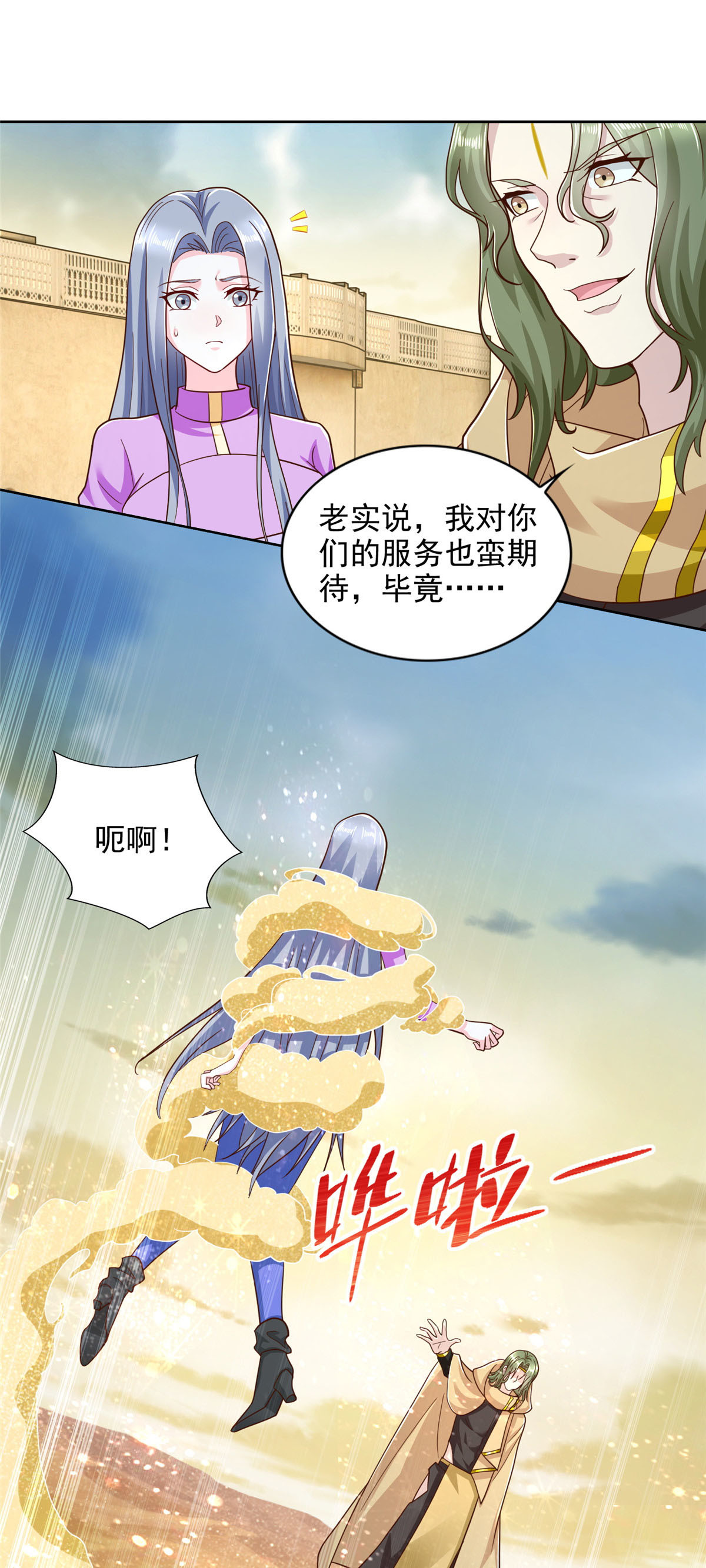 239 卡奇尔坦的强者-第240话