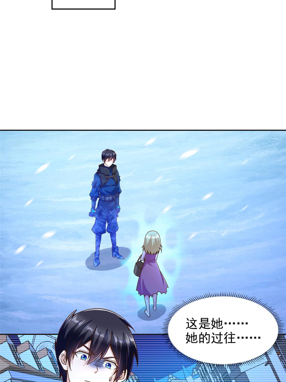 241 冰雪恶魔(1/2)-第242话