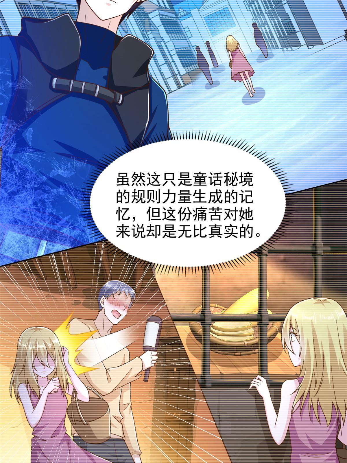 241 冰雪恶魔(1/2)-第242话