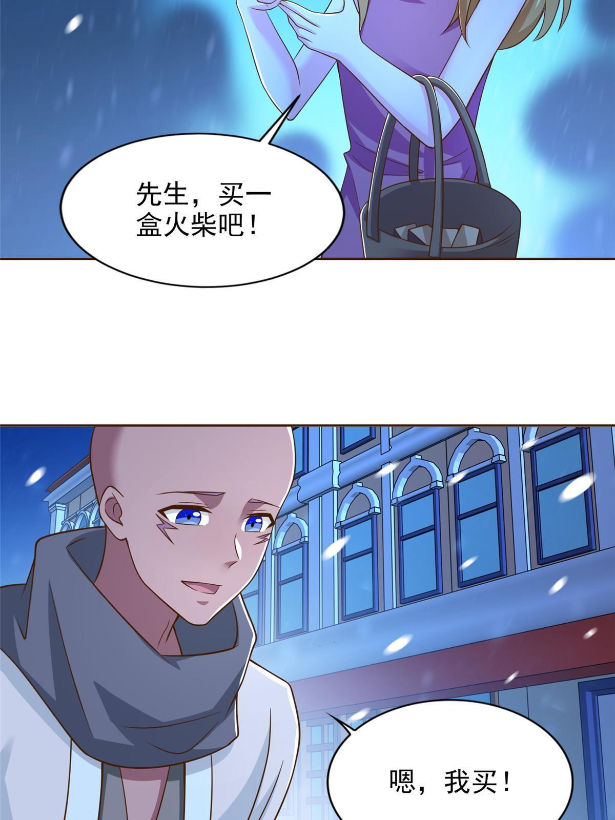 241 冰雪恶魔(1/2)-第242话