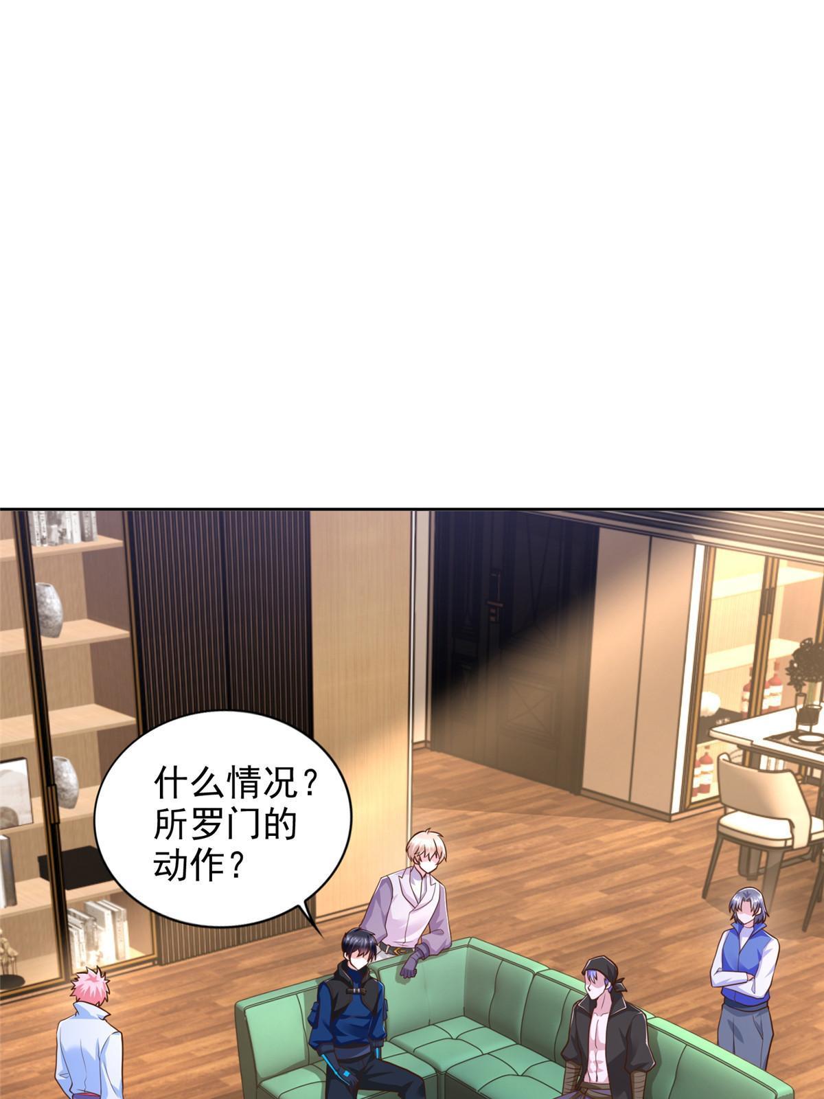 243 战争来临(1/2)-第244话