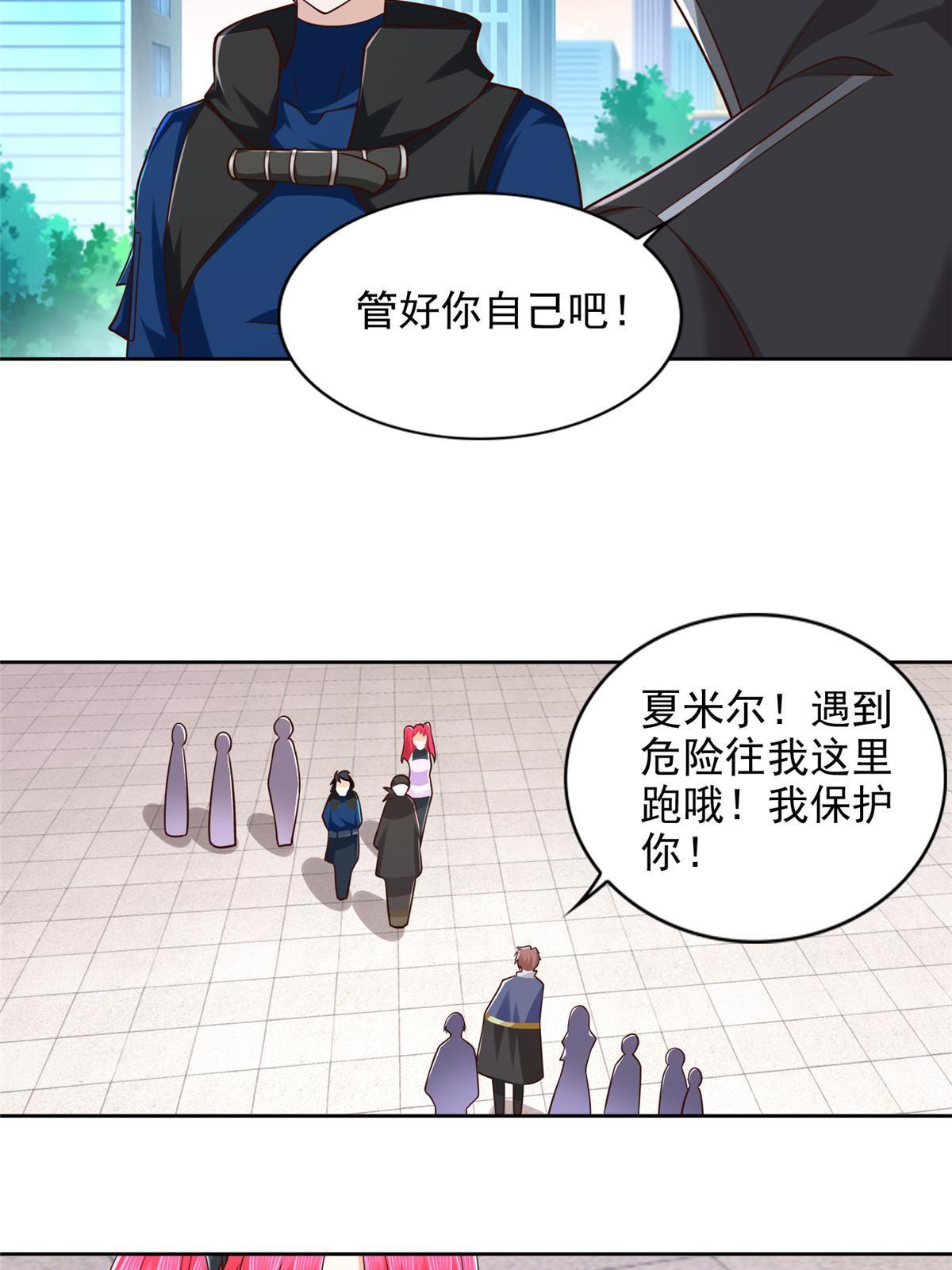243 战争来临(1/2)-第244话