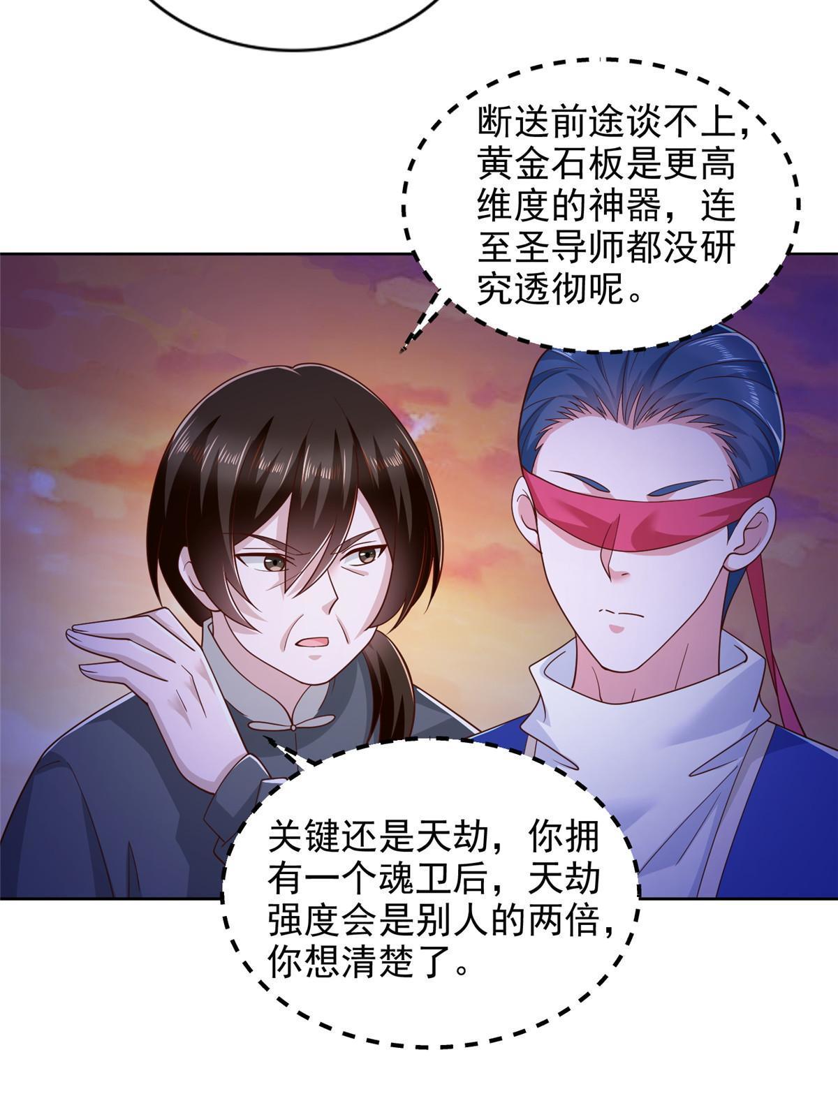 243 战争来临(1/2)-第244话
