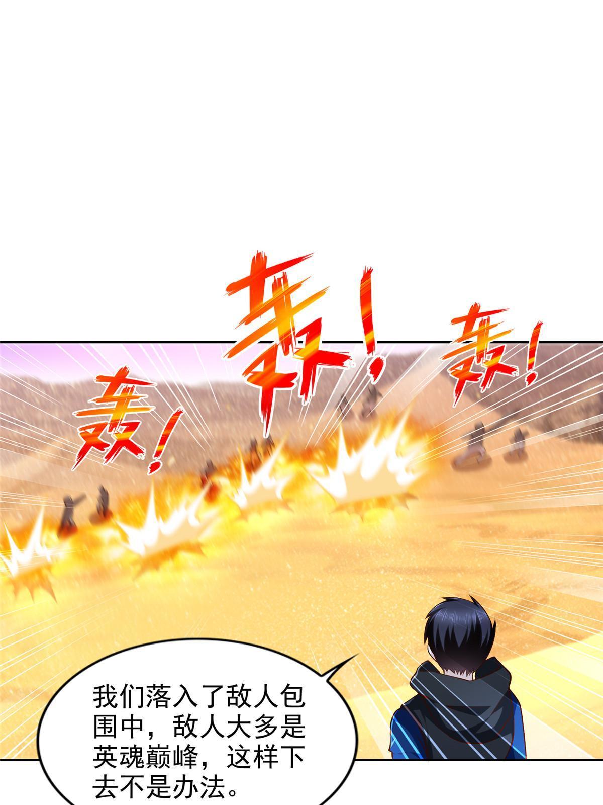 245 遭遇战(1/2)-第246话