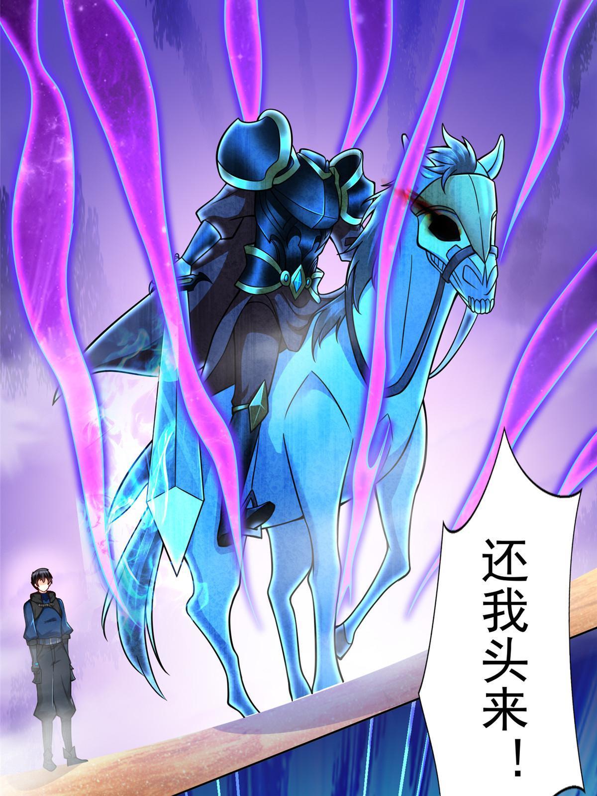 245 遭遇战(1/2)-第246话