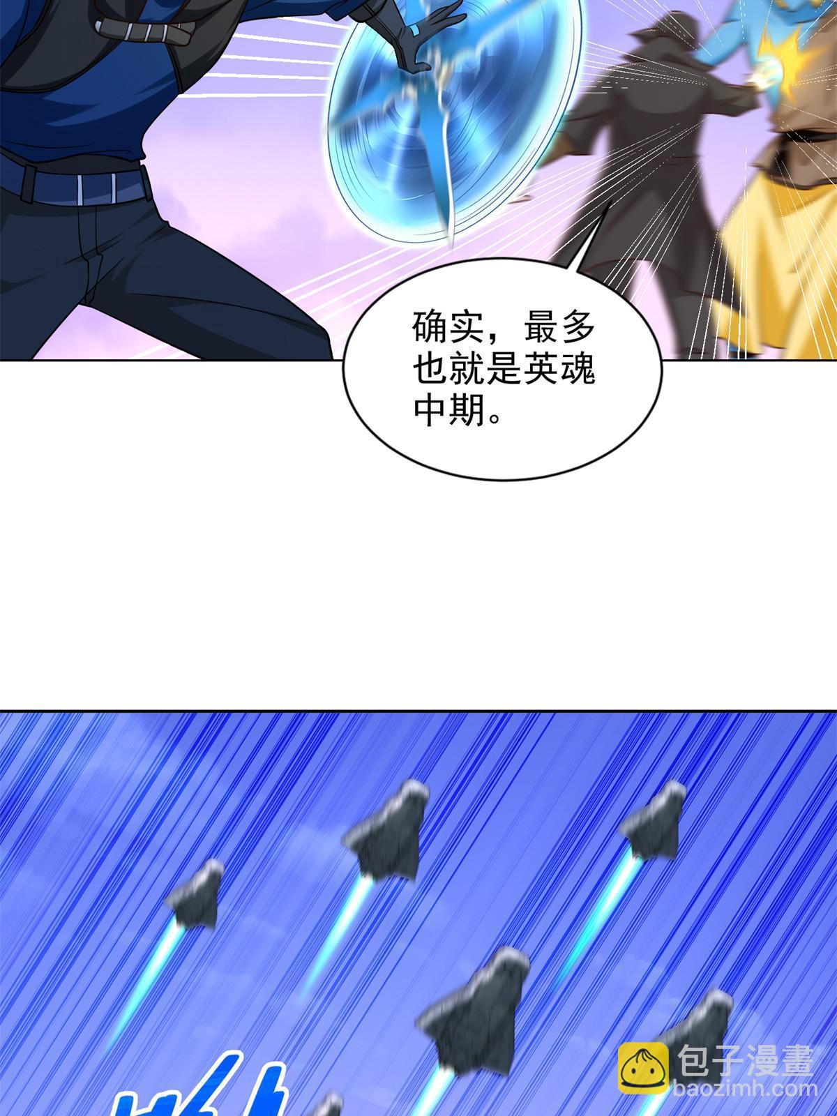 247 敢死队(1/2)-第248话