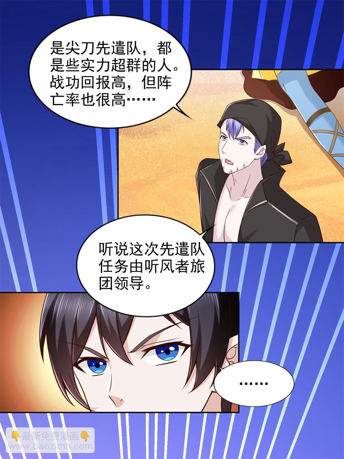 247 敢死队(1/2)-第248话