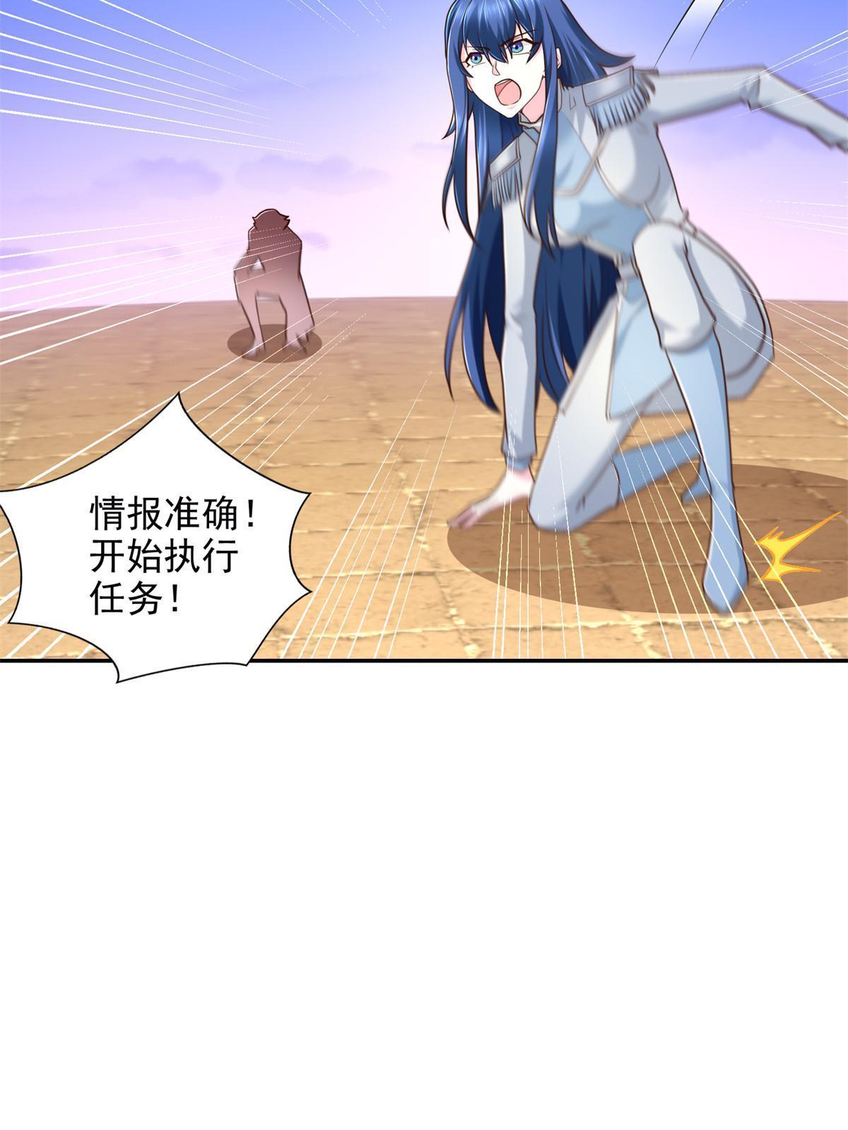 247 敢死队(1/2)-第248话