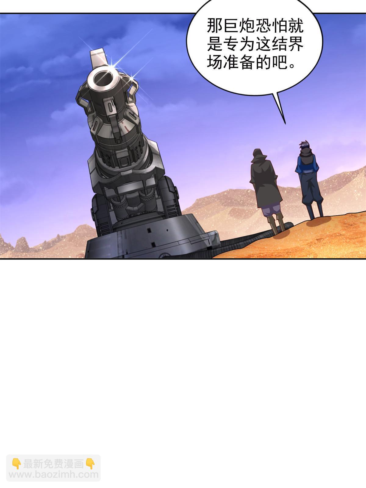247 敢死队(1/2)-第248话