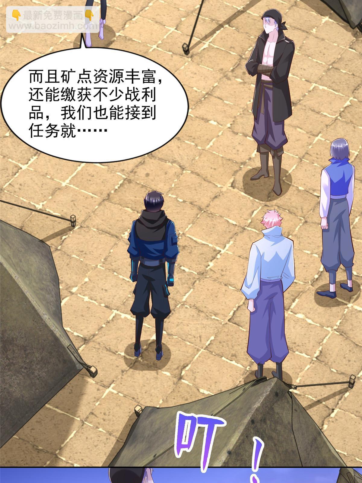 249 简单任务-第250话
