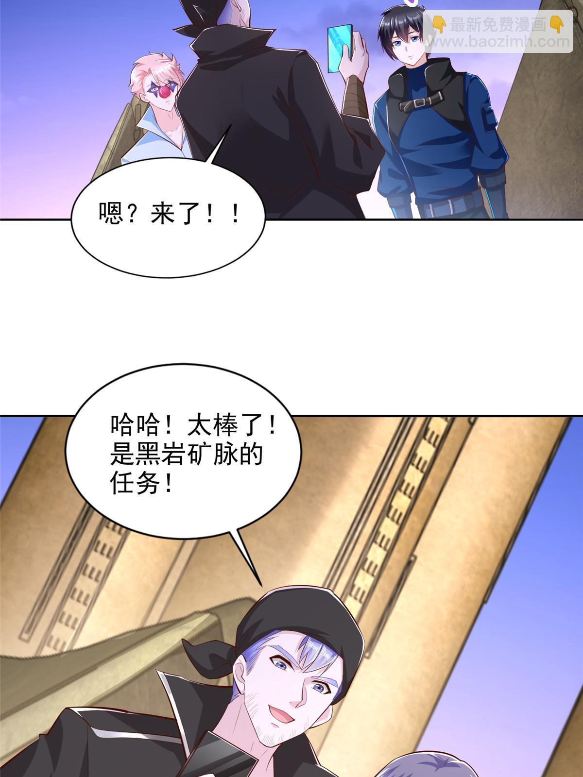 249 简单任务-第250话