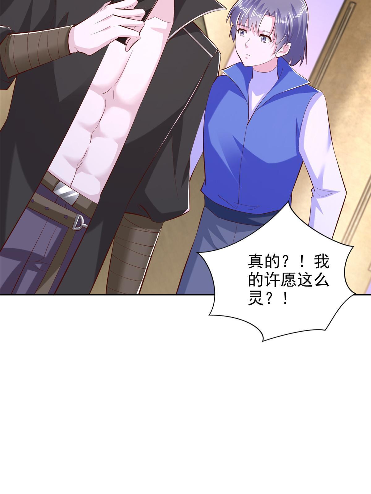 249 简单任务-第250话