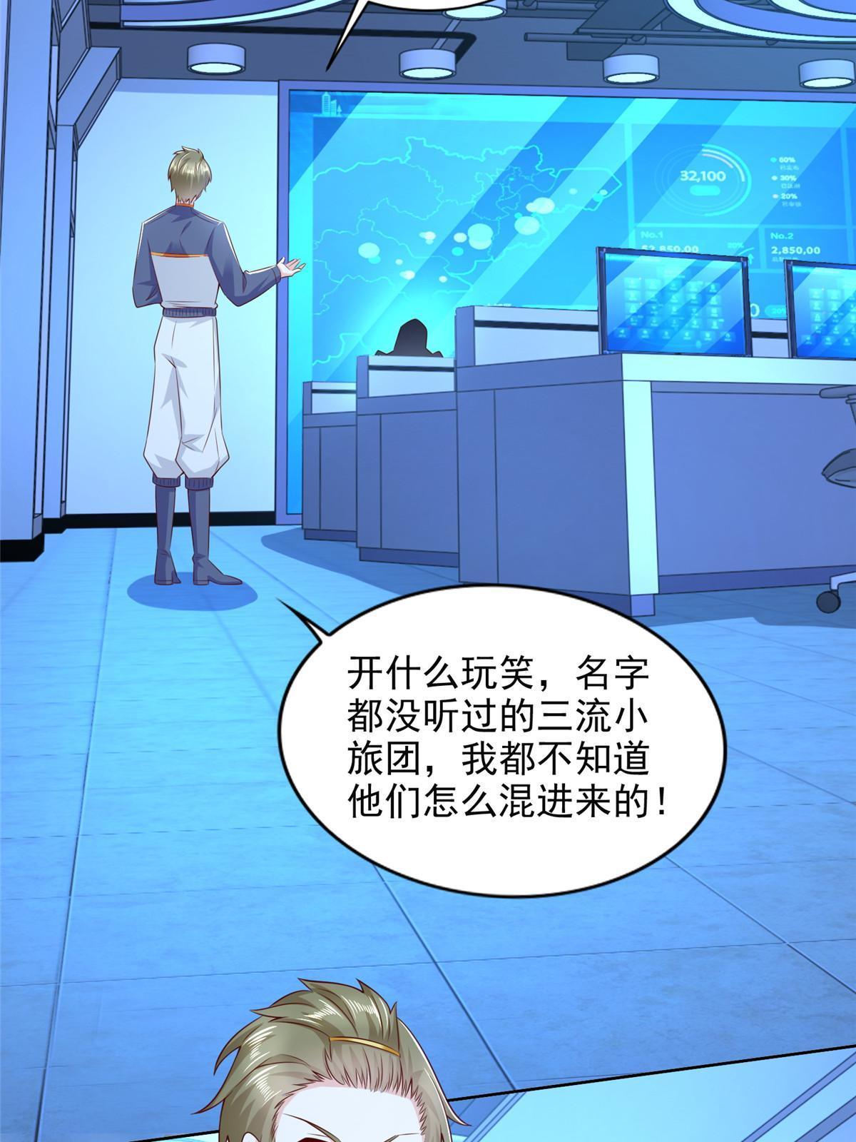 249 简单任务-第250话
