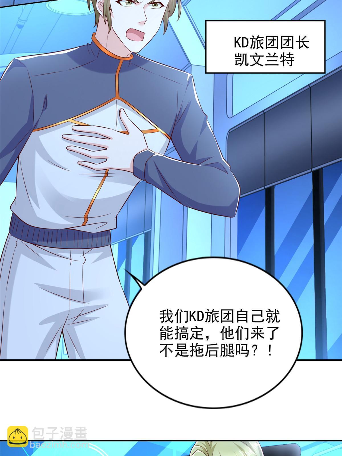 249 简单任务-第250话
