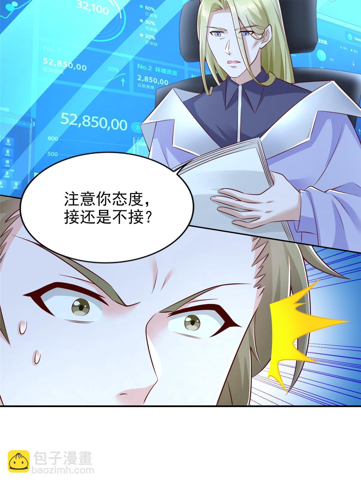 249 简单任务-第250话