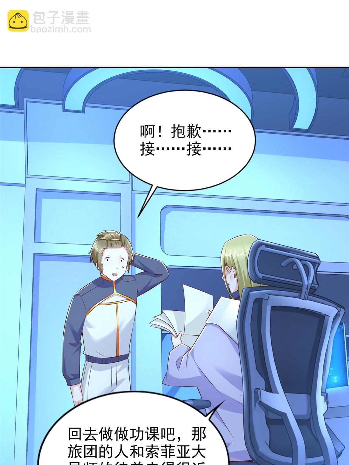249 简单任务-第250话