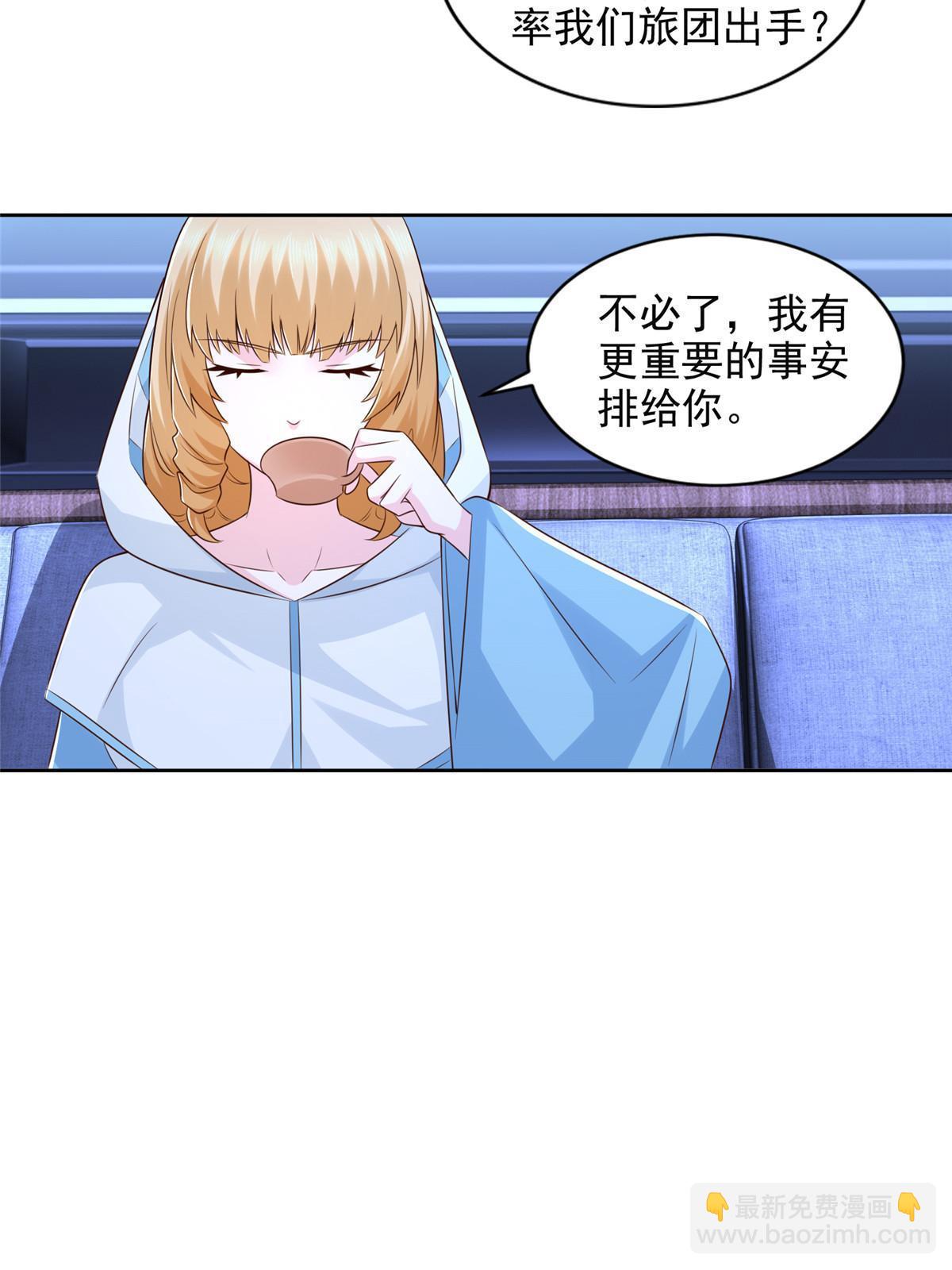 249 简单任务-第250话