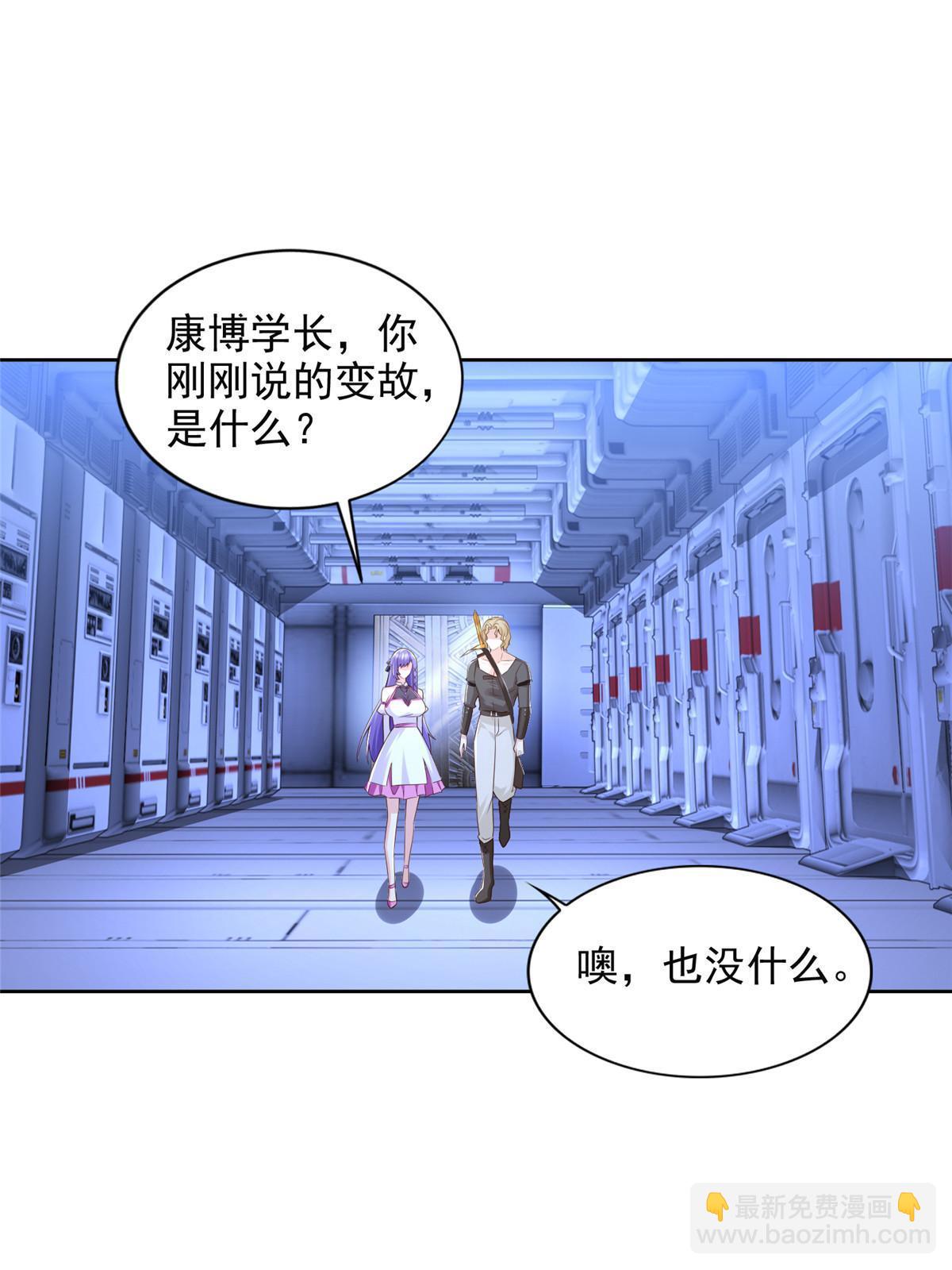 249 简单任务-第250话