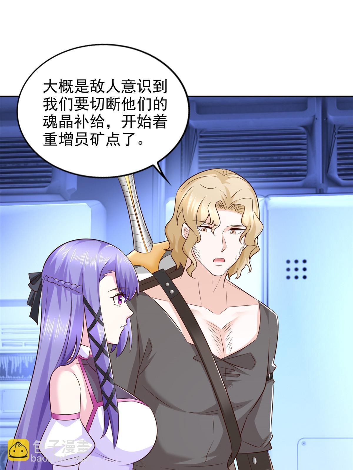 249 简单任务-第250话