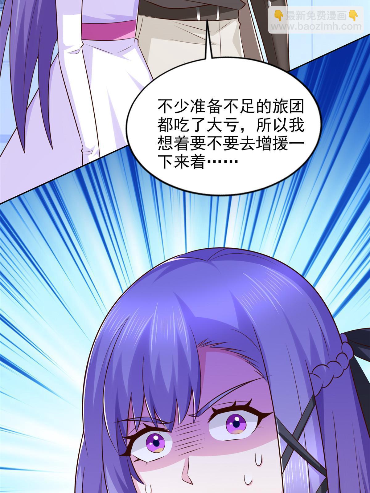 249 简单任务-第250话