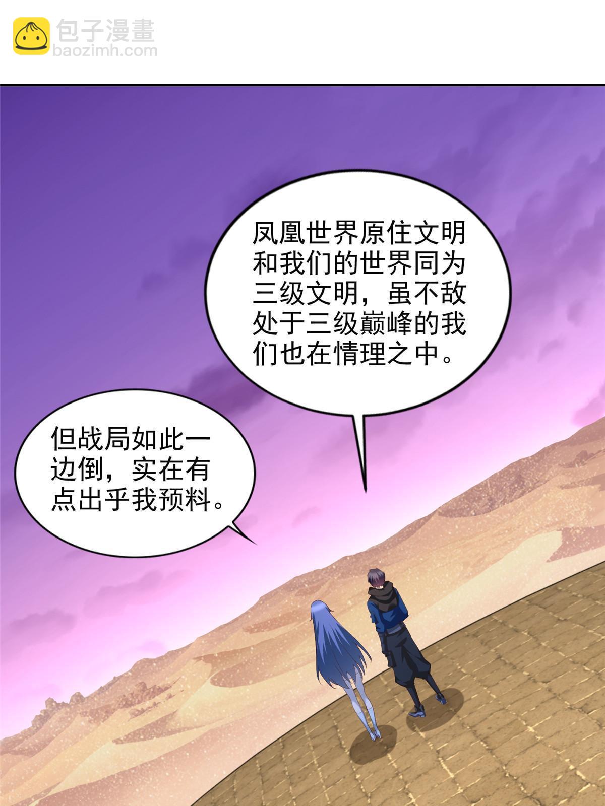249 简单任务-第250话