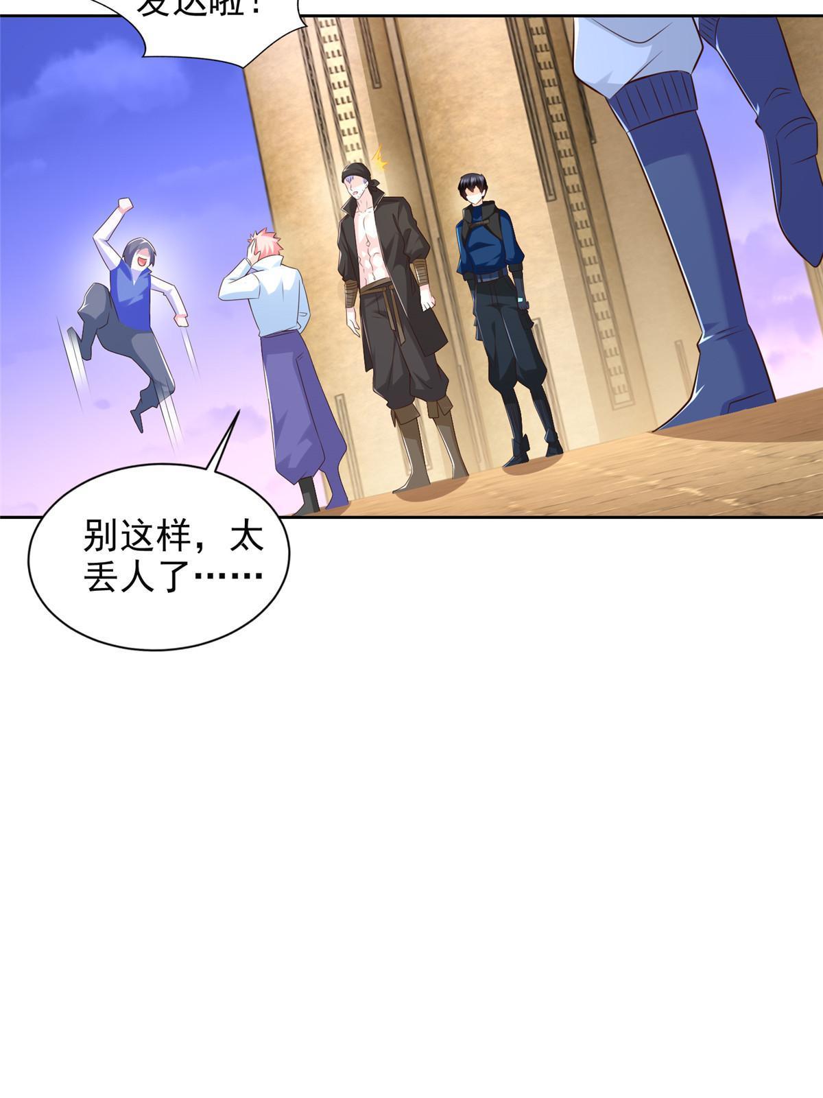 249 简单任务-第250话