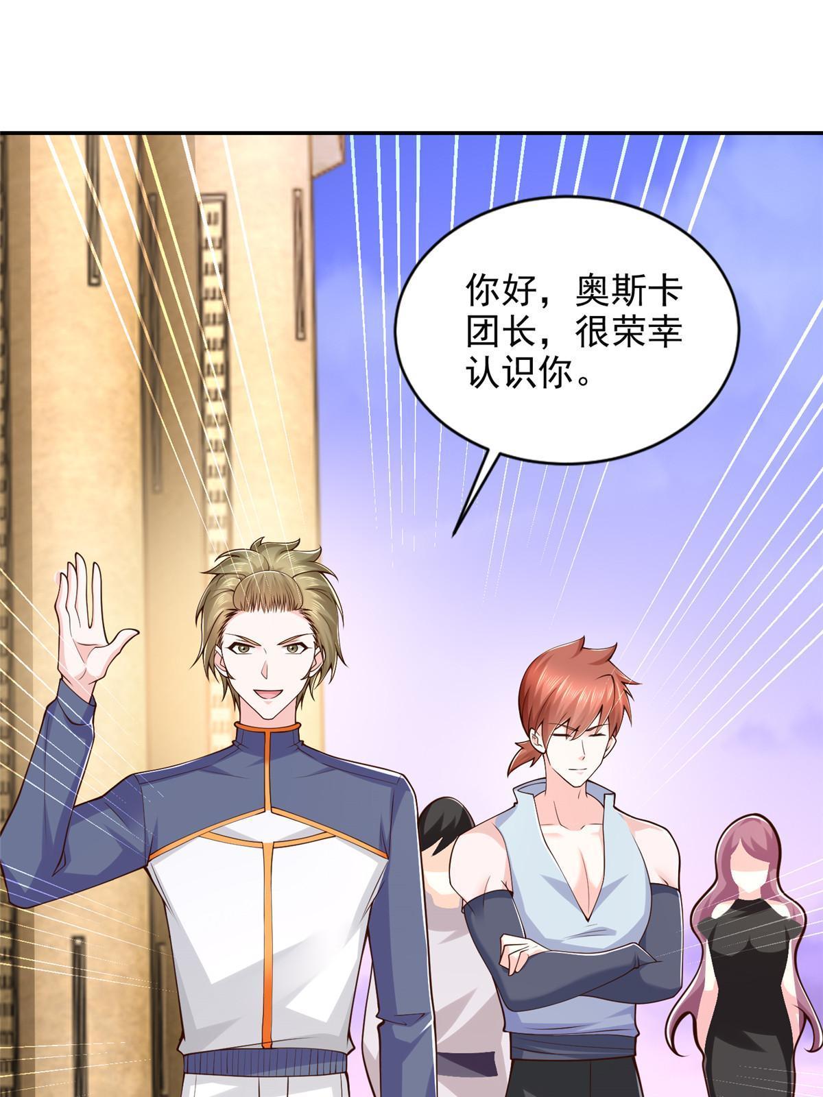 249 简单任务-第250话