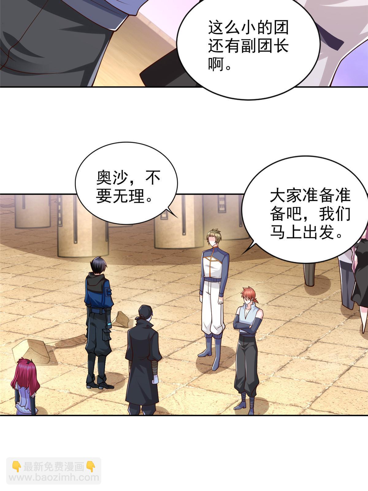 249 简单任务-第250话