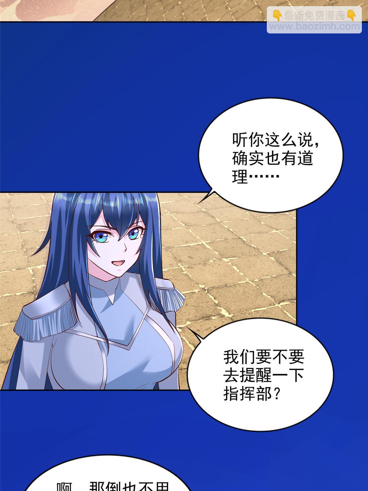 249 简单任务-第250话