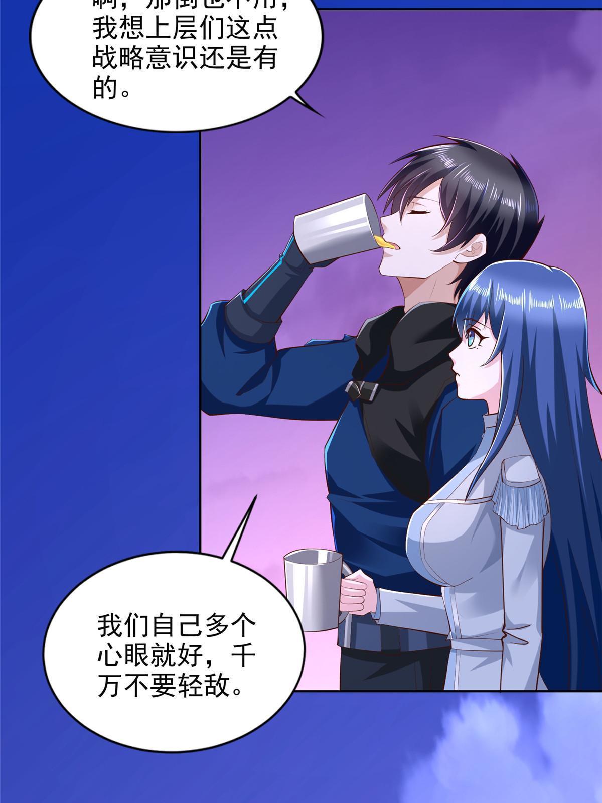 249 简单任务-第250话