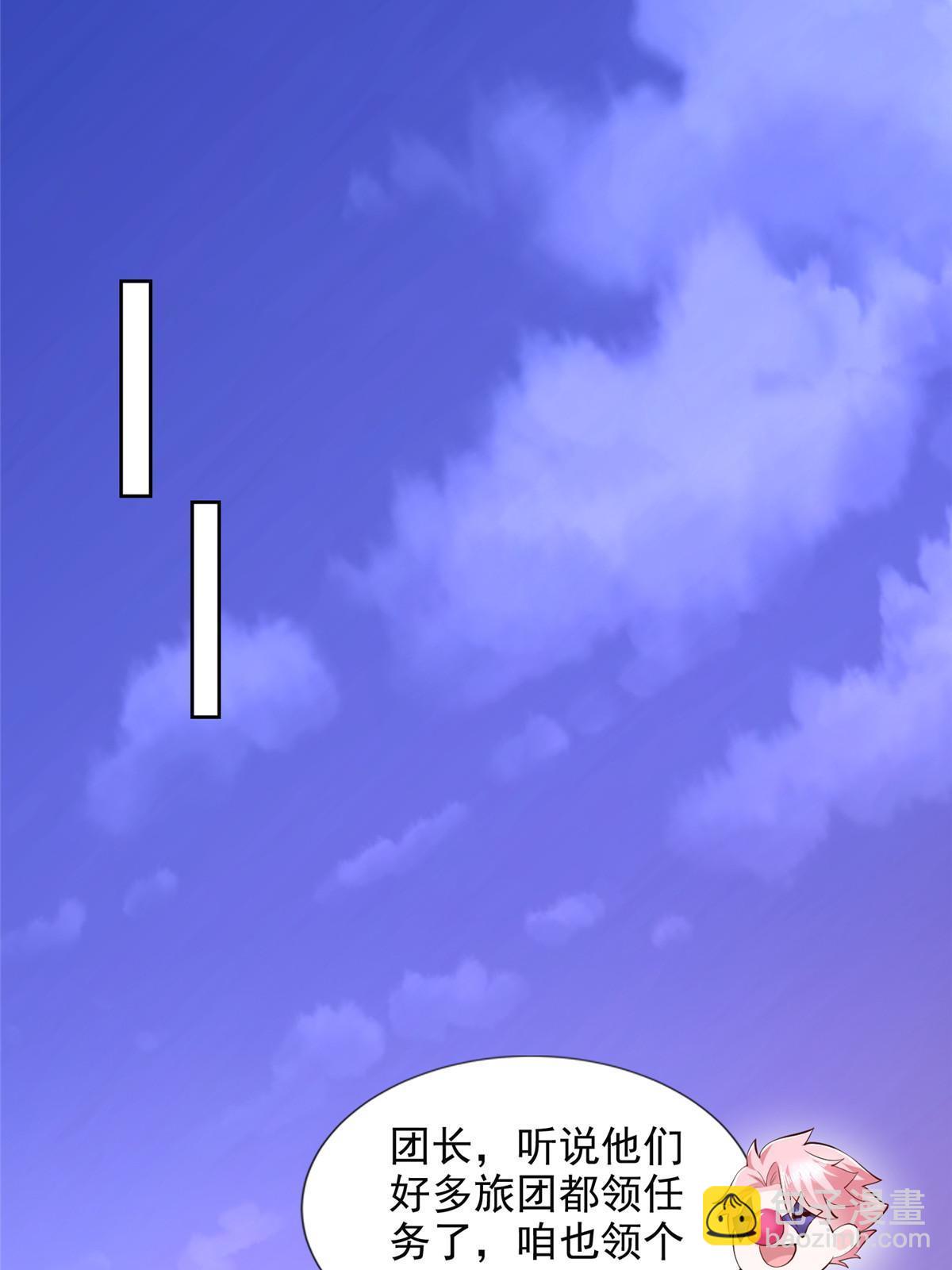 249 简单任务-第250话