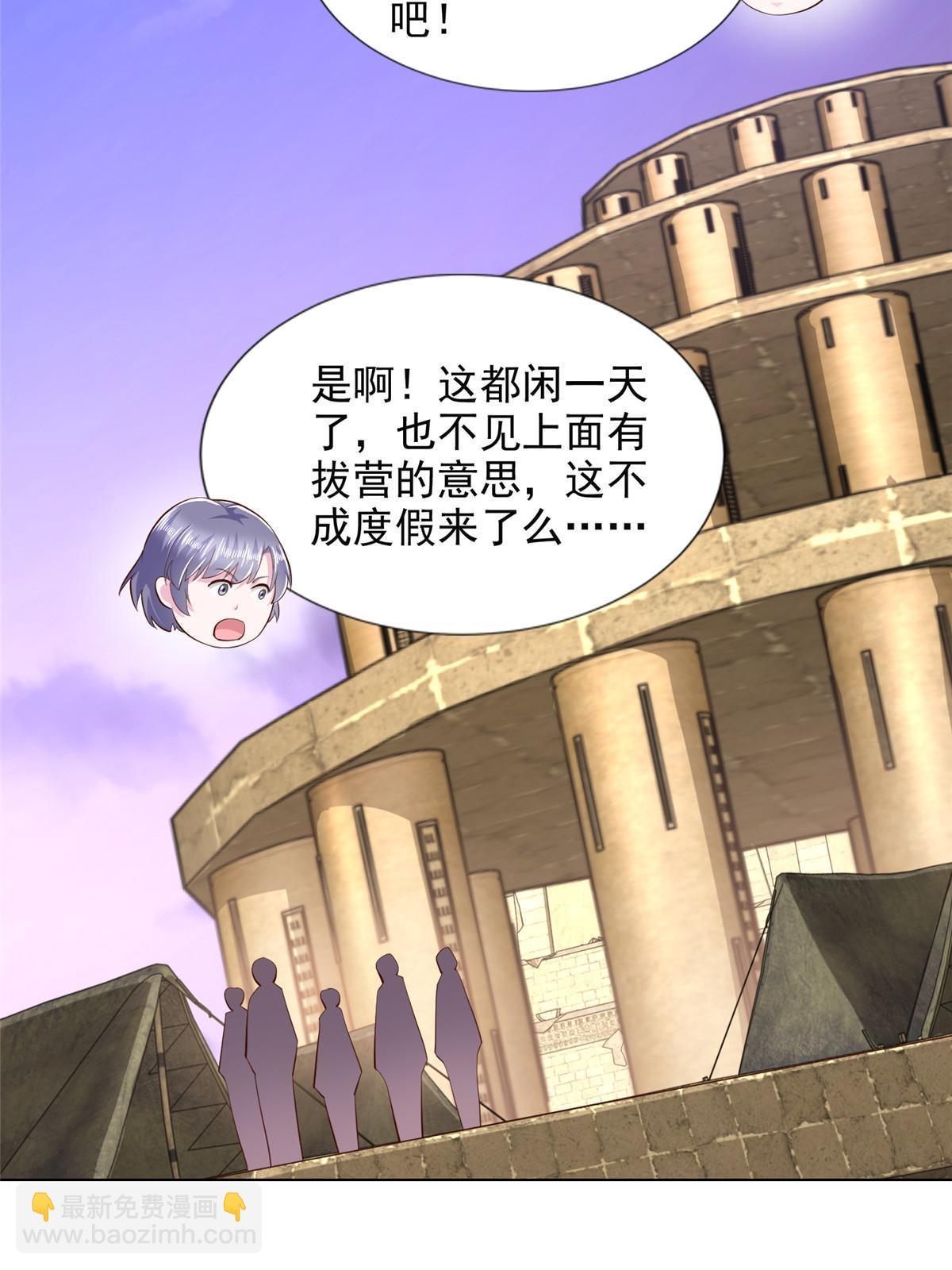 249 简单任务-第250话