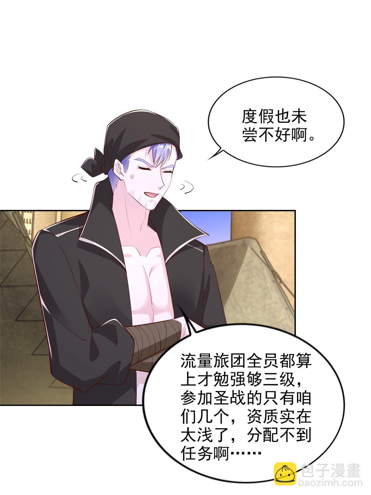 249 简单任务-第250话