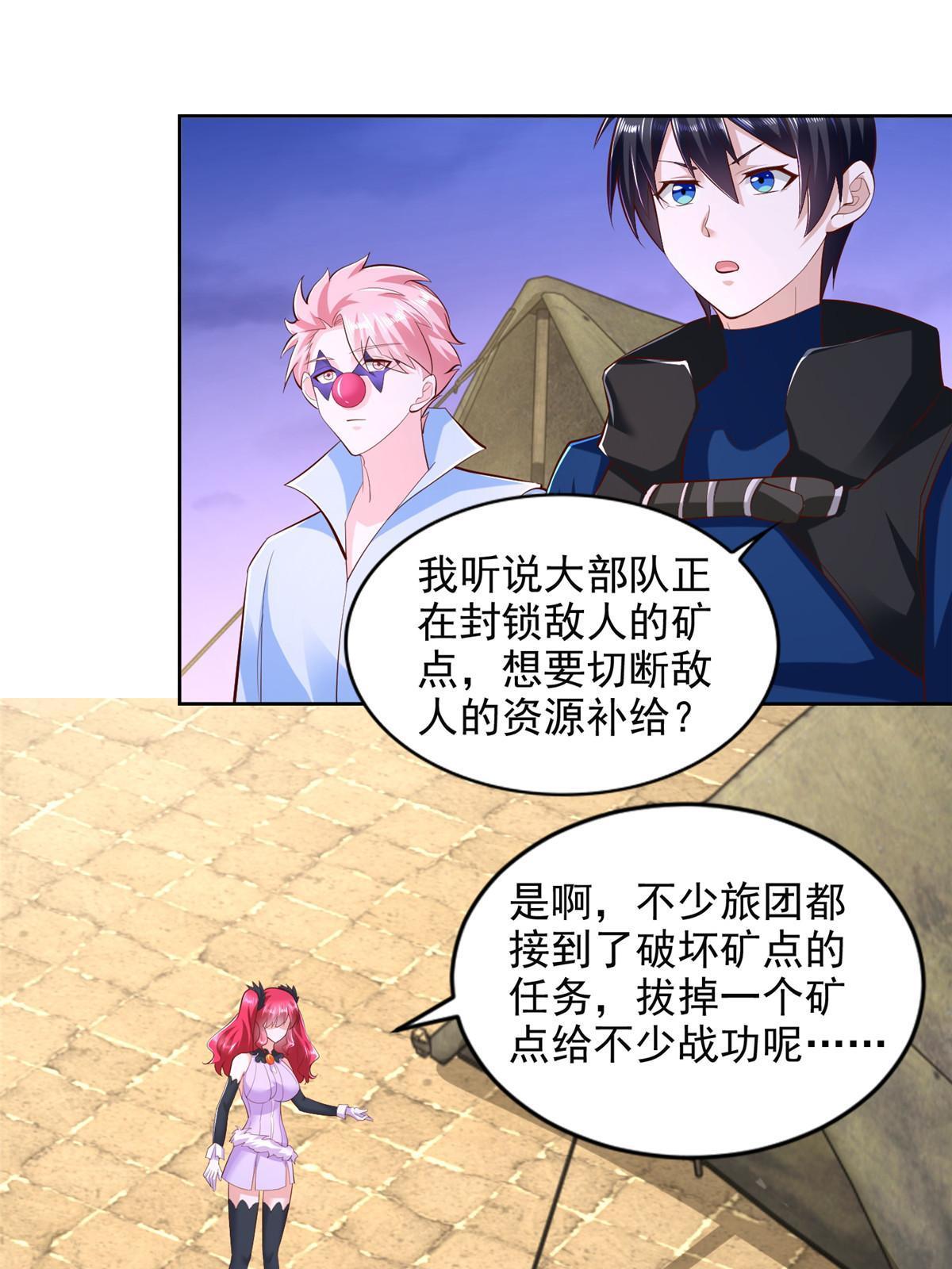 249 简单任务-第250话