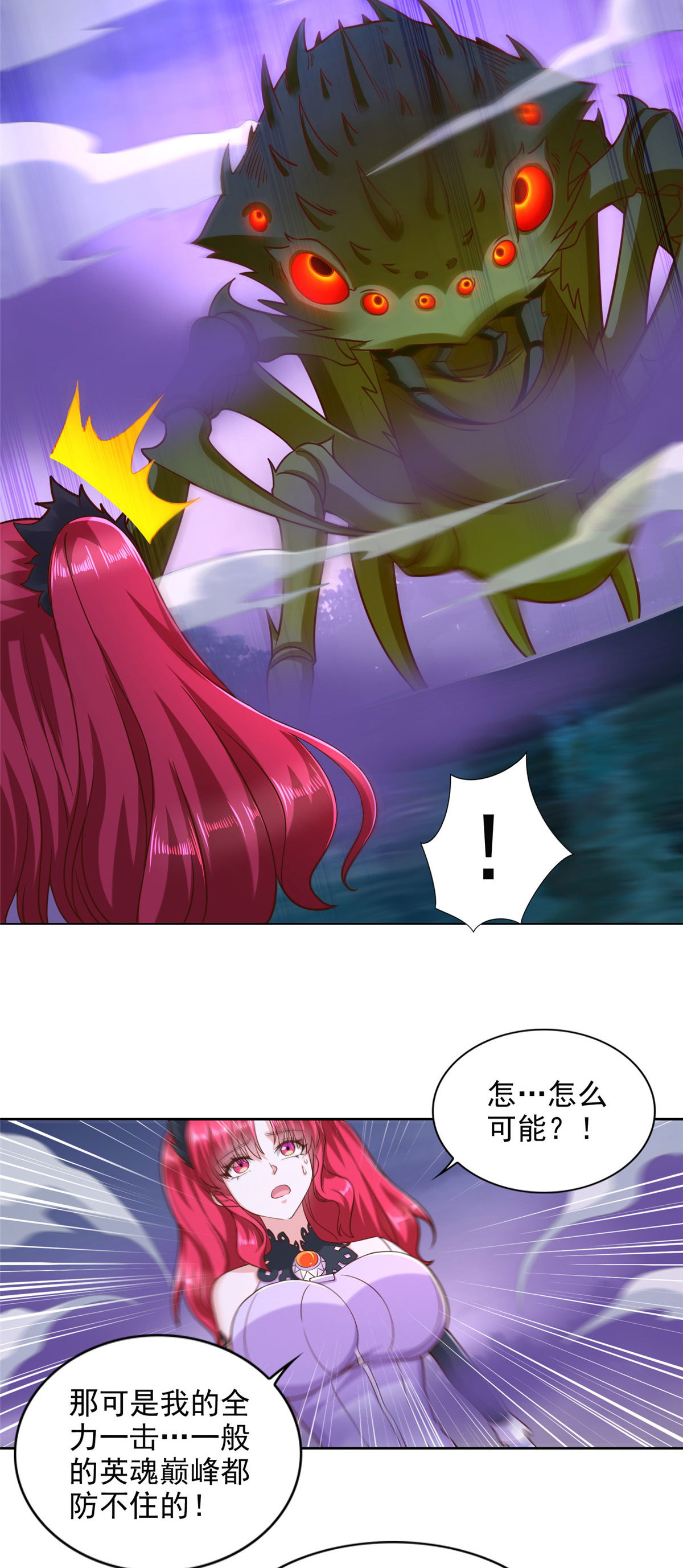 251 波尔桑切斯之怒-第252话