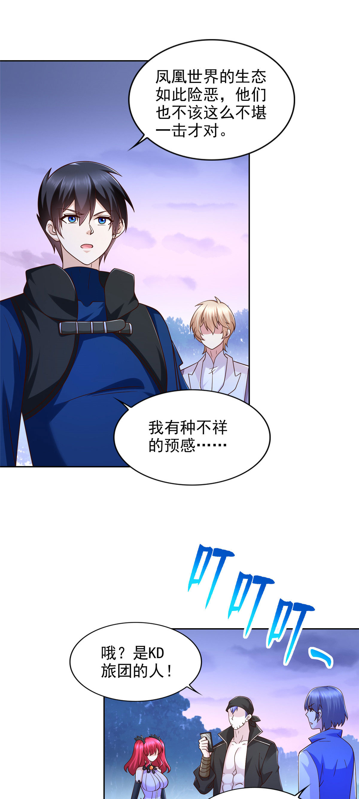251 波尔桑切斯之怒-第252话