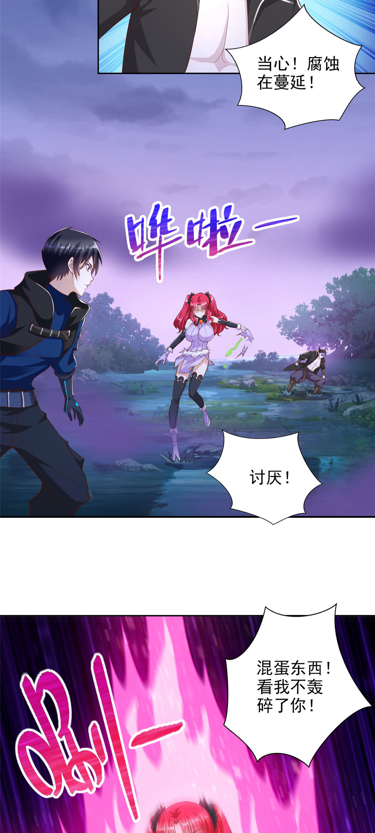 251 波尔桑切斯之怒-第252话