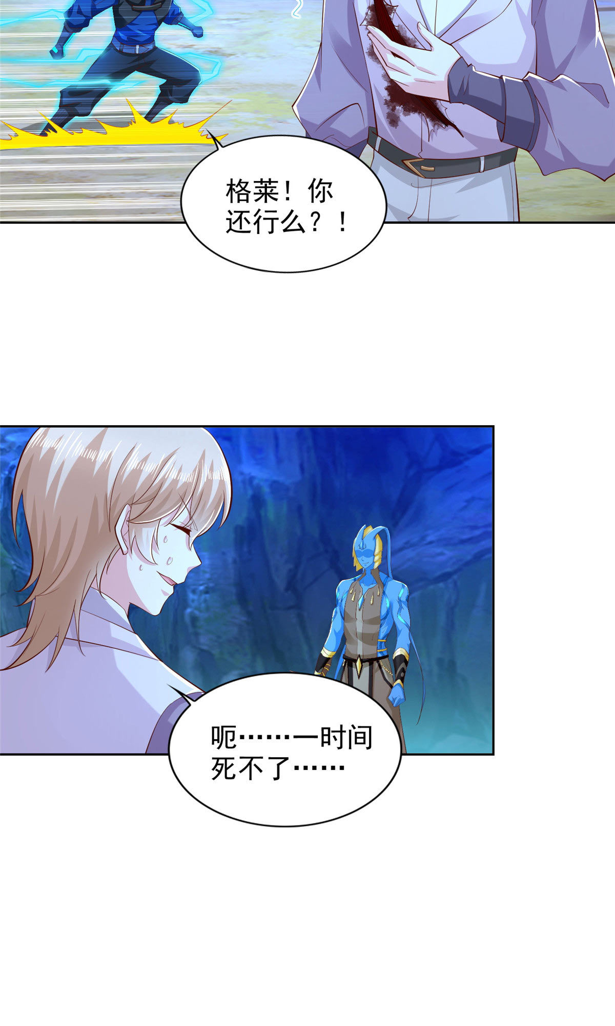 253 凤凰剑圣-第254话