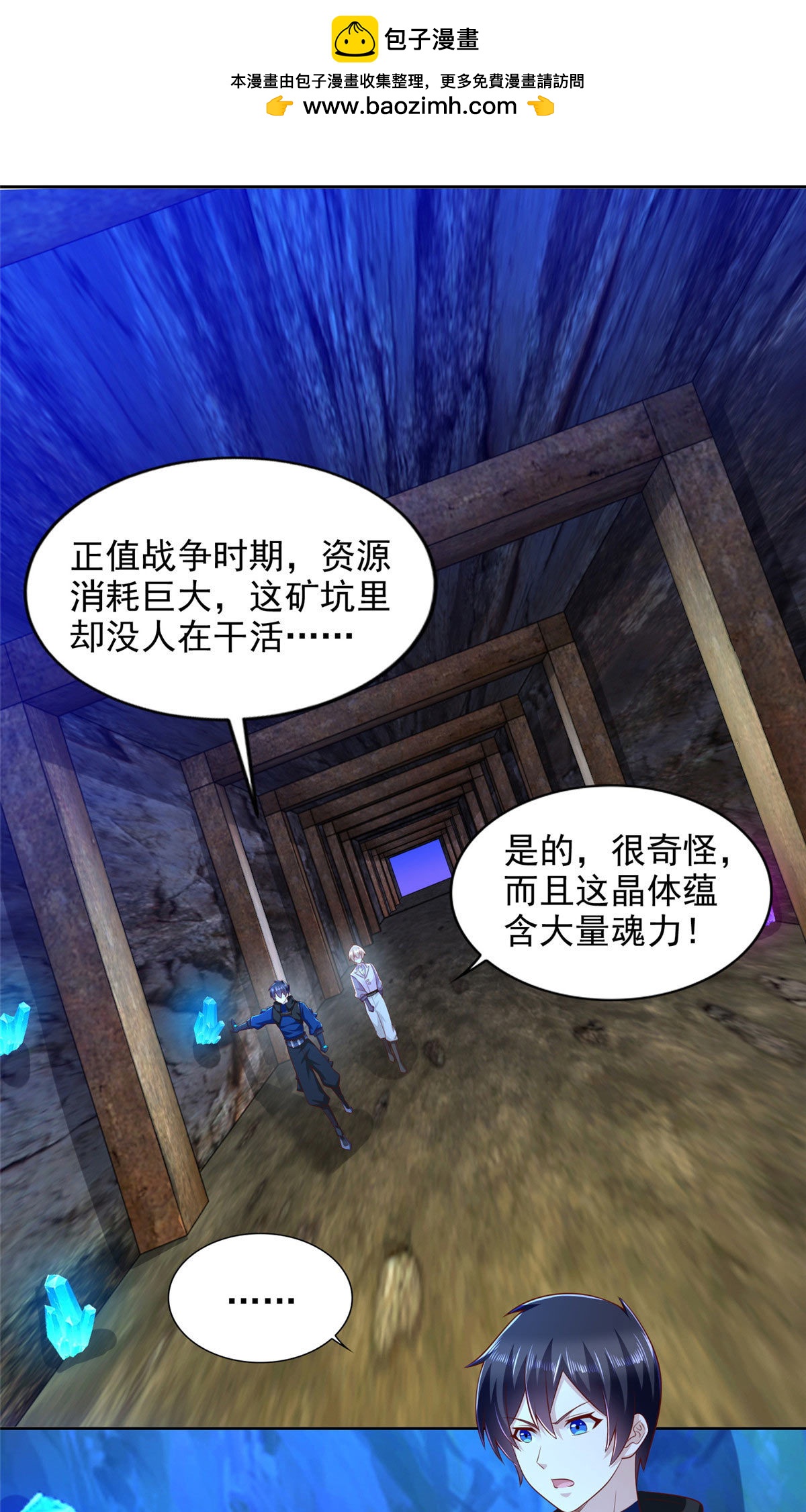 253 凤凰剑圣-第254话